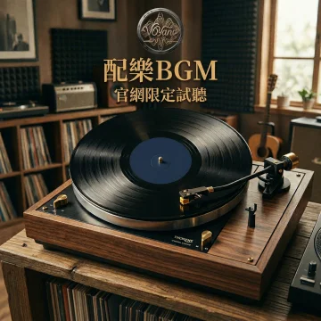 配樂BGM封面 - VO洋洋音樂製作發行