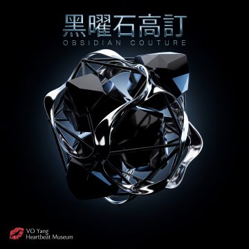 黑曜石高訂OBSIDIAN COUTURE