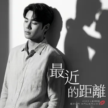 最近的距離